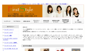 Firststyle-japan.com thumbnail