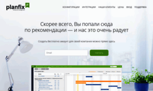 Firsttrust.planfix.ru thumbnail