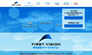 Firstvision.co.jp thumbnail