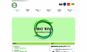 Firstwind.co.jp thumbnail