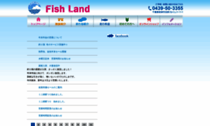 Fish-land.jp thumbnail