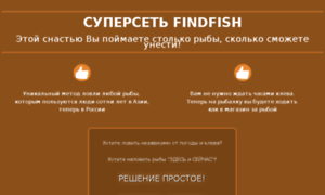 Fisher.elite-sale.ru thumbnail