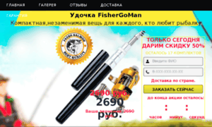 Fishergoman.4resell.ru thumbnail