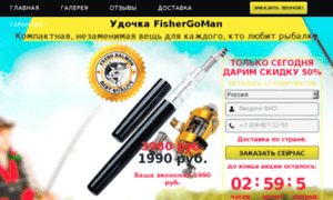 Fishergoman.com thumbnail