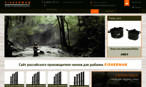 Fisherman-bags.ru thumbnail