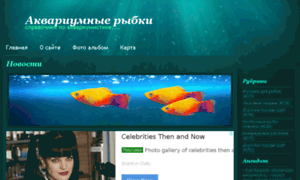 Fishes-aquarium.ru thumbnail