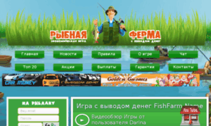Fishfarm.name thumbnail