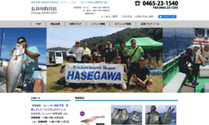 Fishing-hasegawa.com thumbnail