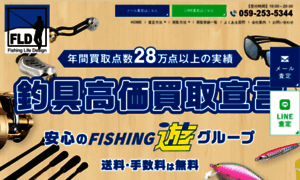 Fishing-lifed.net thumbnail