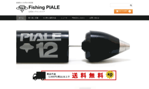 Fishing-piale.com thumbnail
