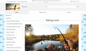 Fishing-room.com thumbnail