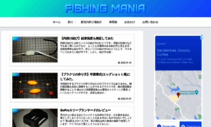 Fishingmania.jp thumbnail