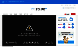 Fishingtv.kr thumbnail