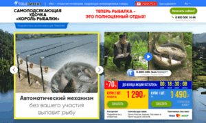 Fishking.teledirekt.ru thumbnail