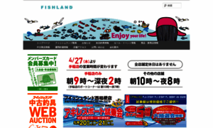 Fishland.jp thumbnail