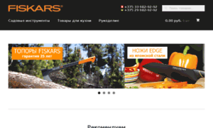 Fiskars-shop.by thumbnail