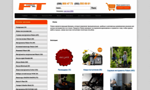 Fiskars-tools.com.ua thumbnail