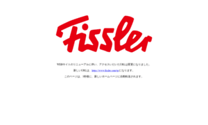 Fissler.co.jp thumbnail