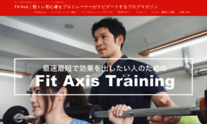 Fit-axis.com thumbnail