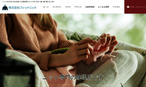 Fit-knit.co.jp thumbnail