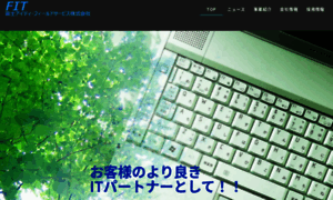 Fit-serve.co.jp thumbnail