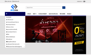 Fit2firm.com thumbnail