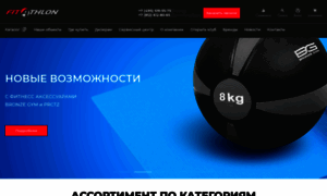 Fitathlon.ru thumbnail