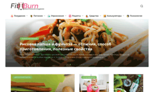 Fitburn.ru thumbnail