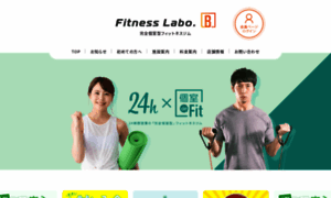 Fitness-labo-b.jp thumbnail