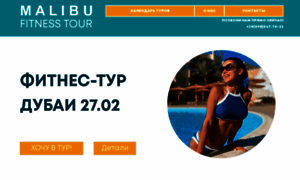 Fitness-tour.com.ua thumbnail