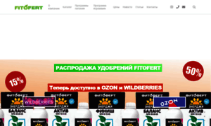 Fitofert.ru thumbnail