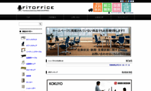 Fitoffice.co.jp thumbnail