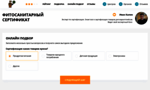 Fitosanitarnyy-sertifikat.ru thumbnail