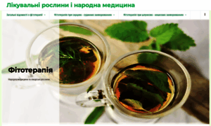 Fitoterapia.ucoz.ua thumbnail