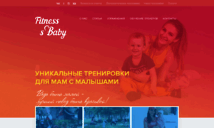 Fitsbaby.ru thumbnail