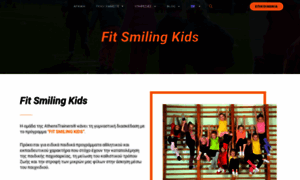 Fitsmilingkids.gr thumbnail