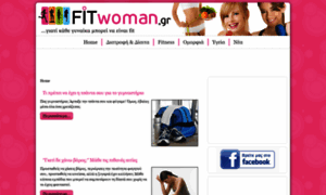 Fitwoman.gr thumbnail