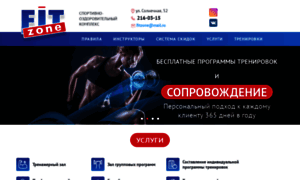 Fitzone.ru thumbnail