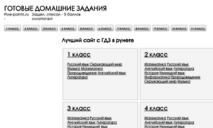 Five-points.ru thumbnail