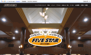 Five-star.co.jp thumbnail