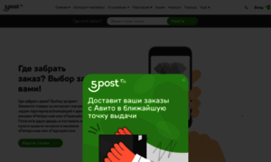 Fivepost.ru thumbnail