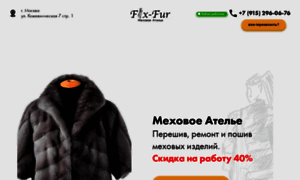 Fix-fur.ru thumbnail