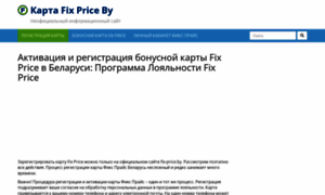 Fix-price.bacchus-wine.ru thumbnail