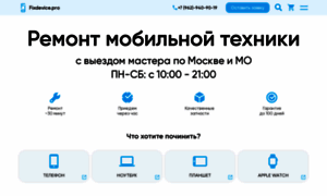 Fixdevice.pro thumbnail