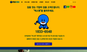 Fixman.co.kr thumbnail