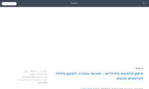 Fixmart.co.il thumbnail