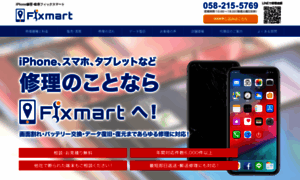 Fixmart.jp thumbnail