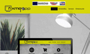 Fixmeapp.gr thumbnail