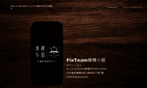 Fixteam8.webnode.tw thumbnail