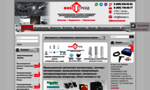 Fixtrade.ru thumbnail